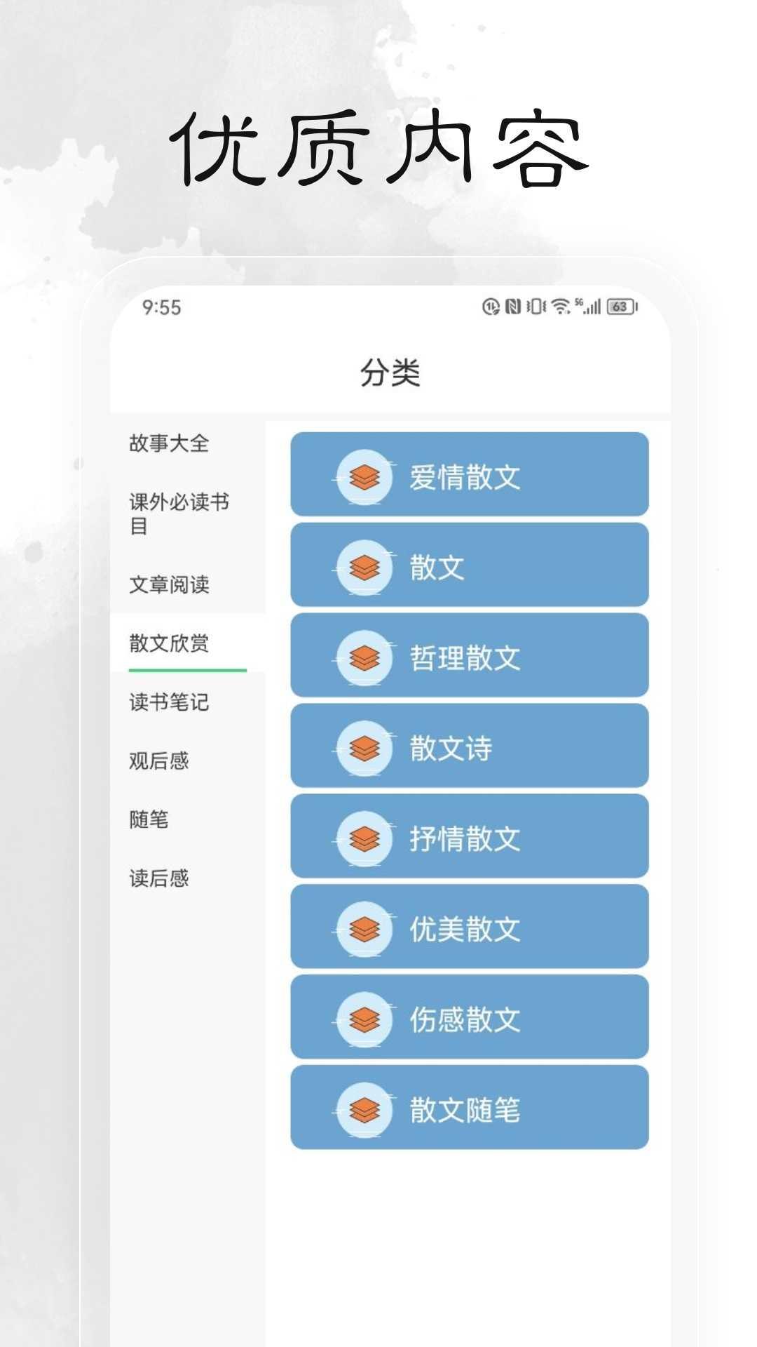 轻阅小说绿化版