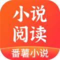 番薯免费小说会员解锁版