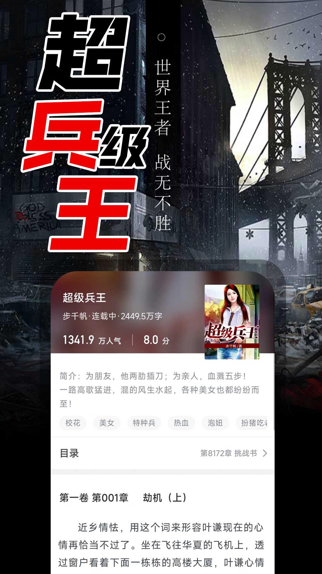 番薯免费小说绿化版