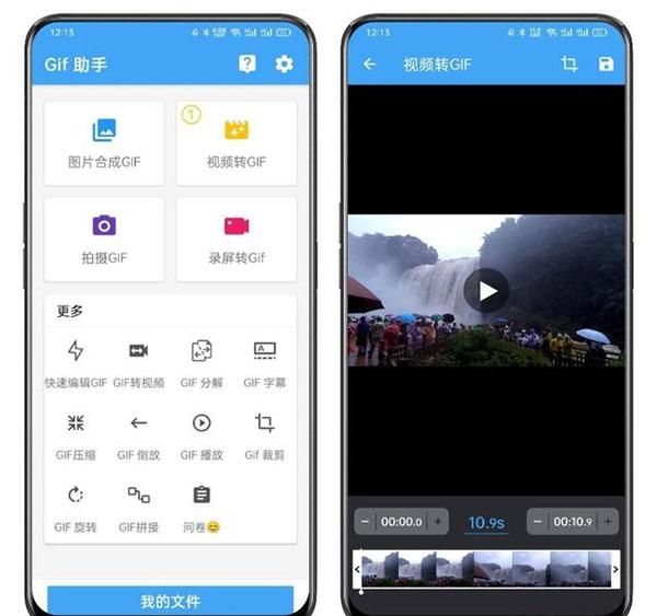 Gif助手怎么将图片合成gif？3