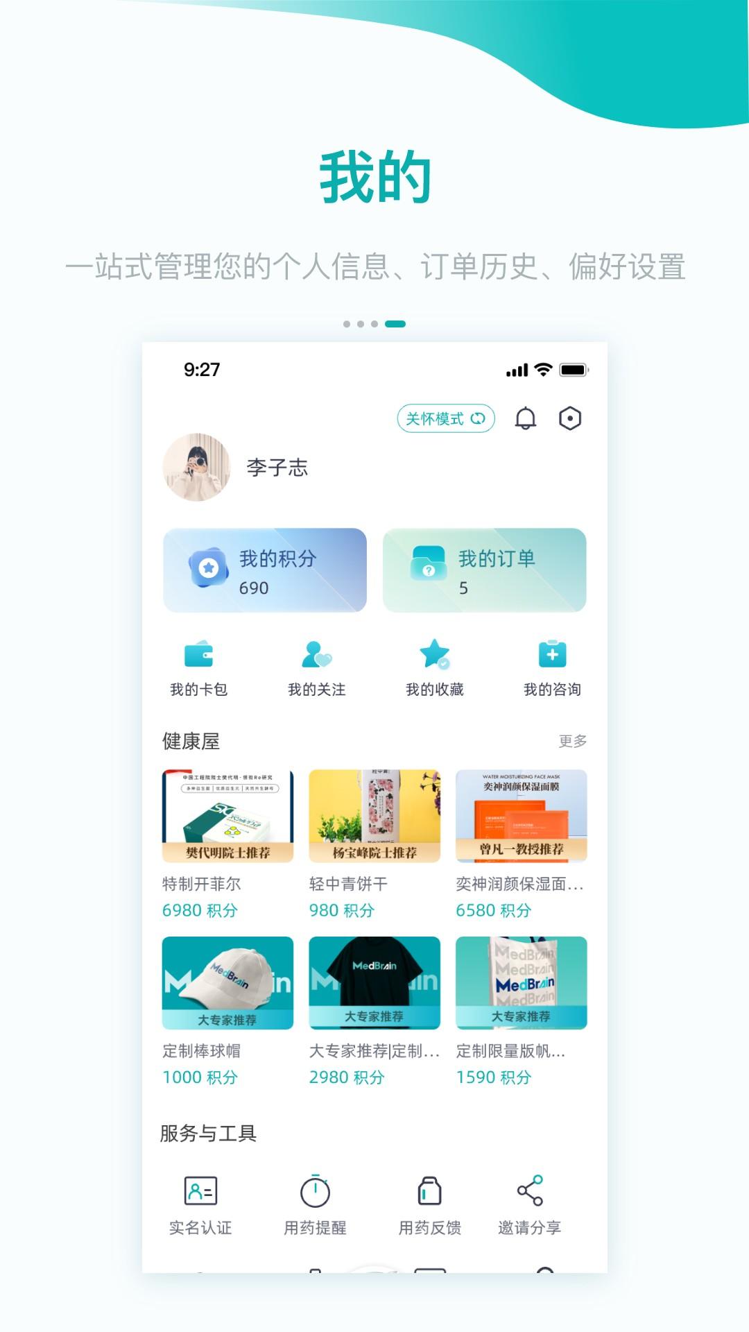 大专家