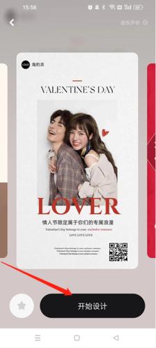 海报工厂怎么添加照片