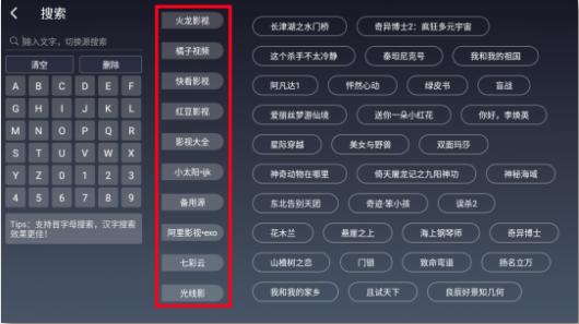 I酷影视怎么换源2