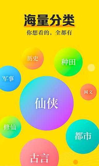 米阅小说纯净版