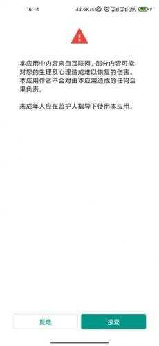 e站(EhViewer)