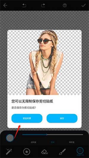 大神P图破解VIP版使用教程截图6