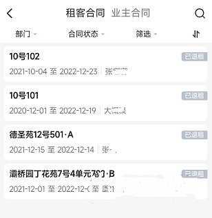 合同查看方法介绍2