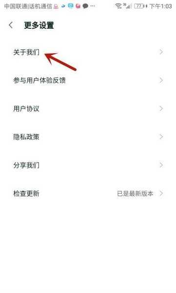 微商团长版本号查看方法图片3