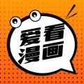 爱看漫画绿化版
