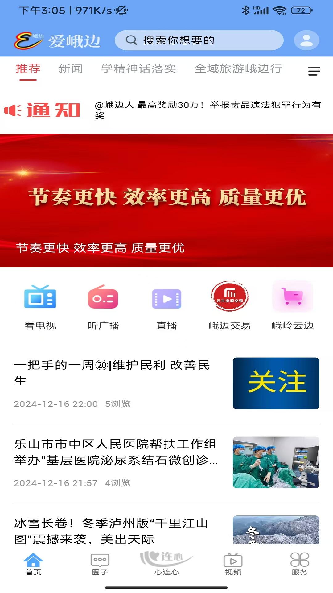 爱峨边