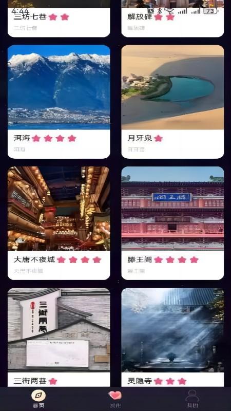 好趣处