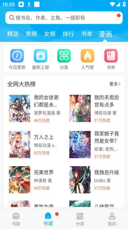 笔趣阁纯净版2024