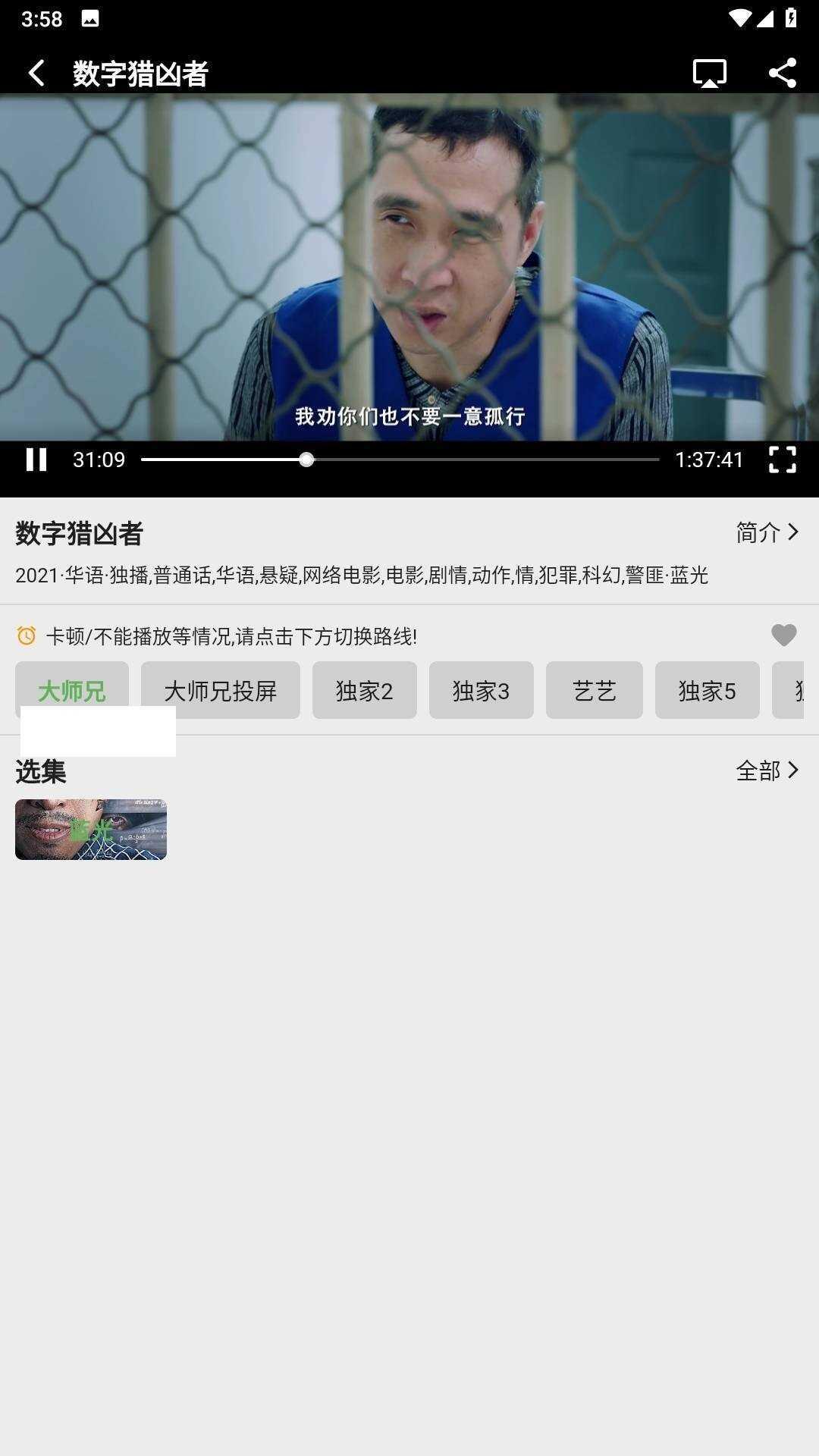 乐看视频绿化版