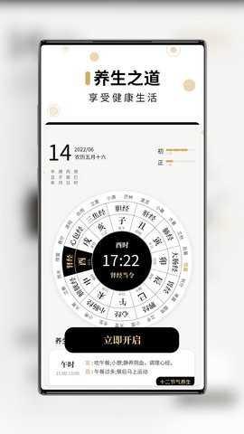 问真万年历纯净版
