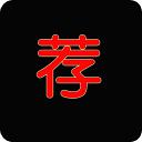 荐片APP官网版