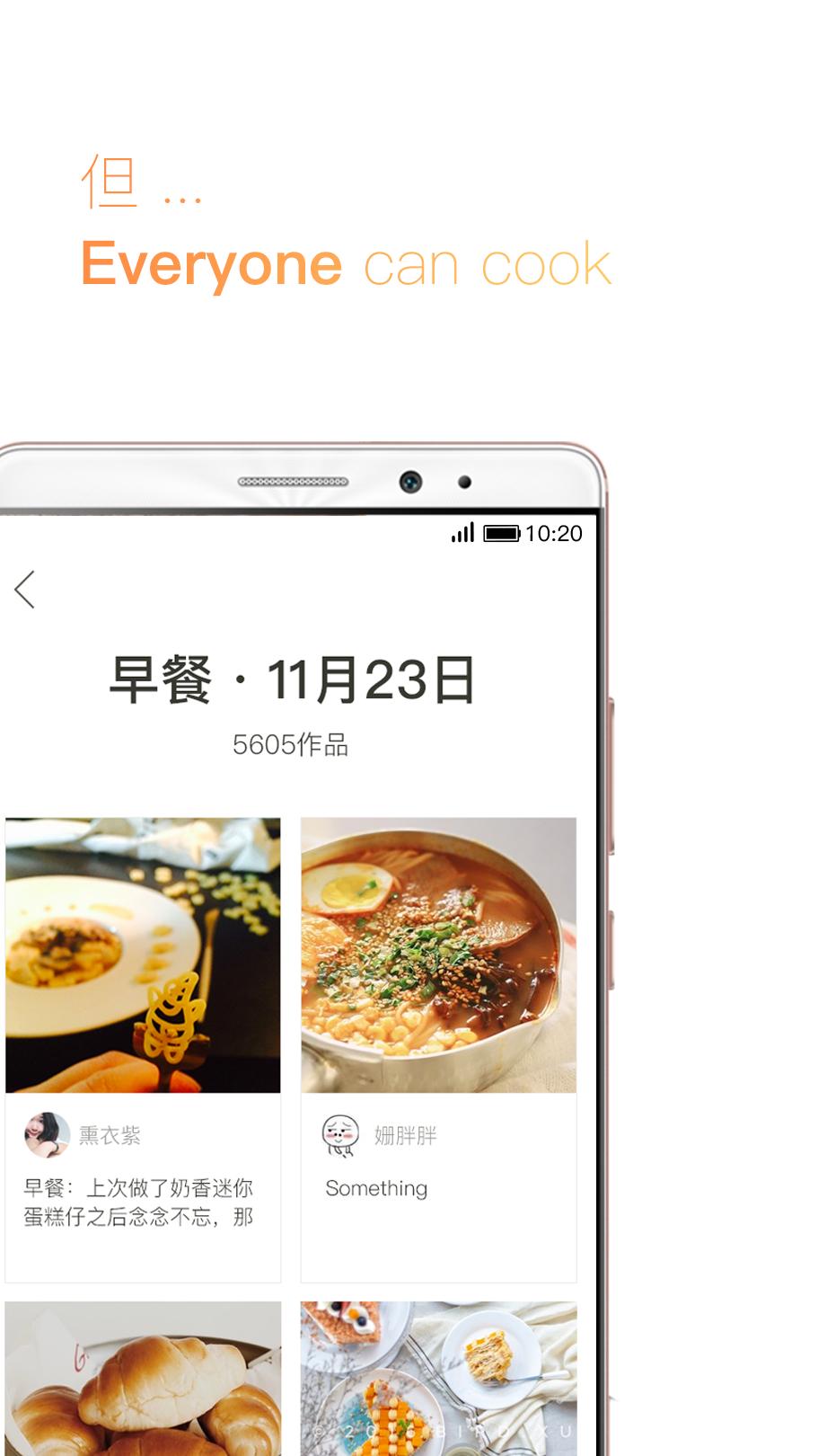 下厨房无广告版
