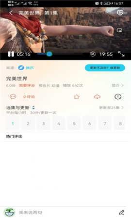 乐看视频正版