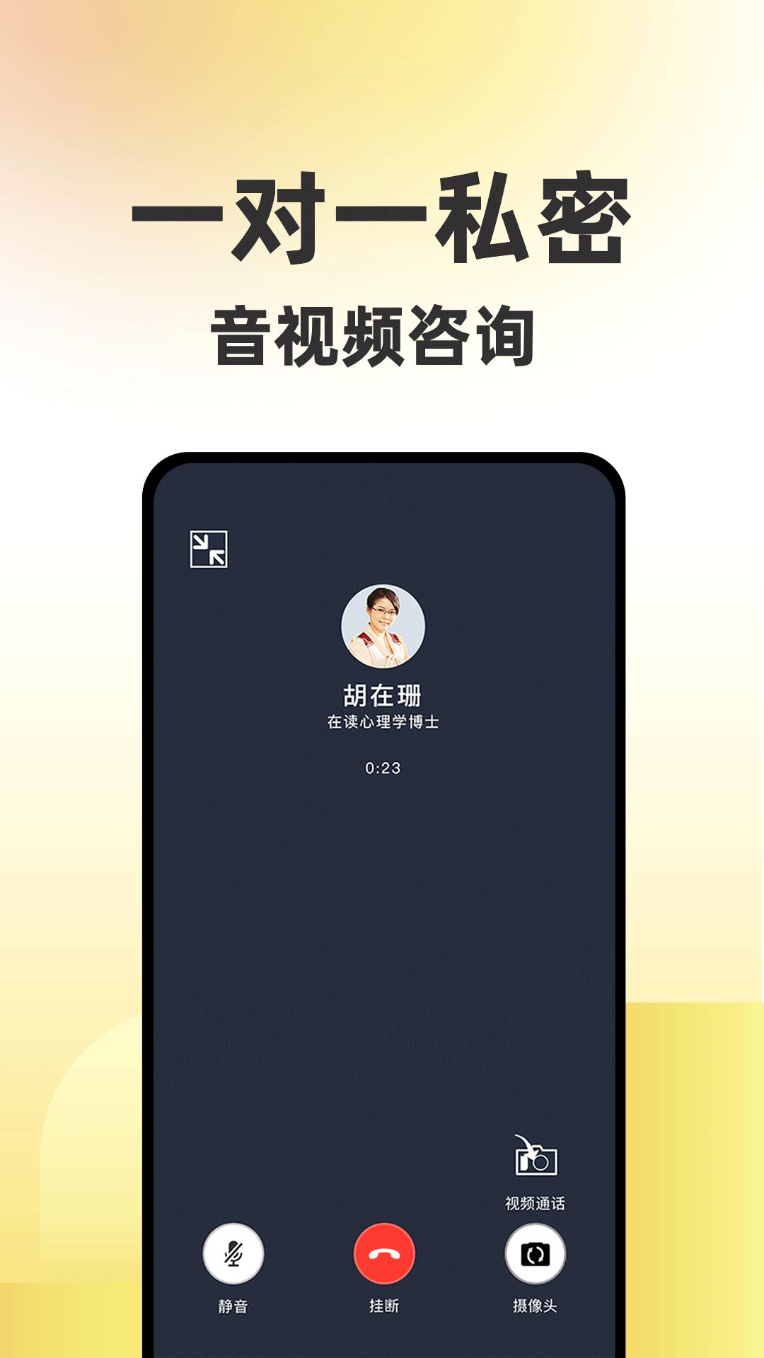 给力心理下载介绍图