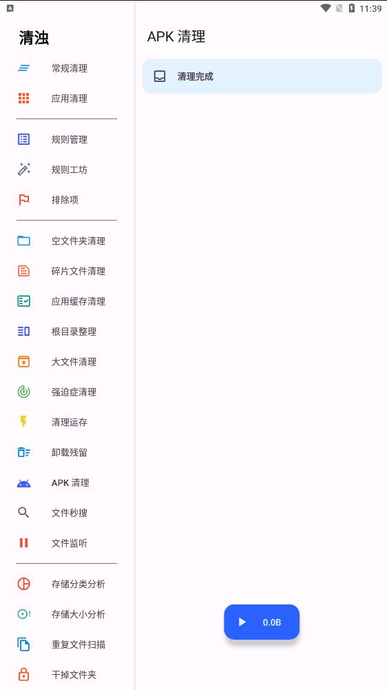 清浊APP使用方法