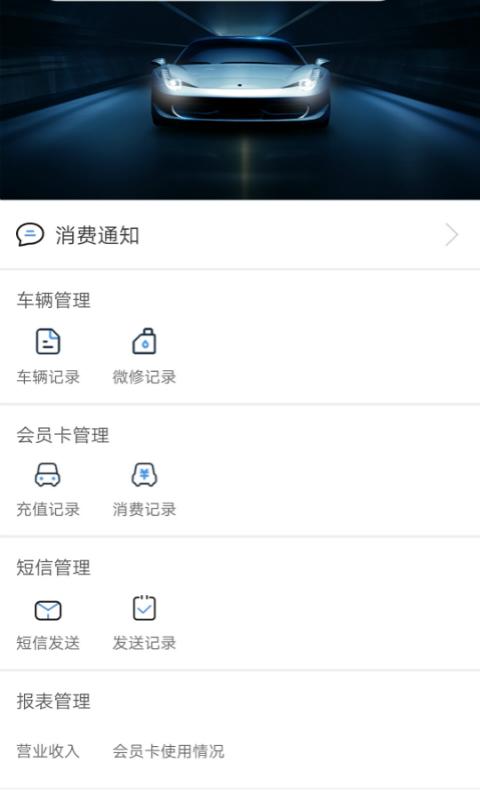 修车本