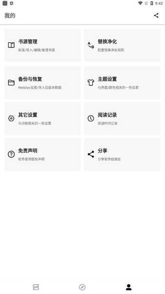 程序猿小说纯净版