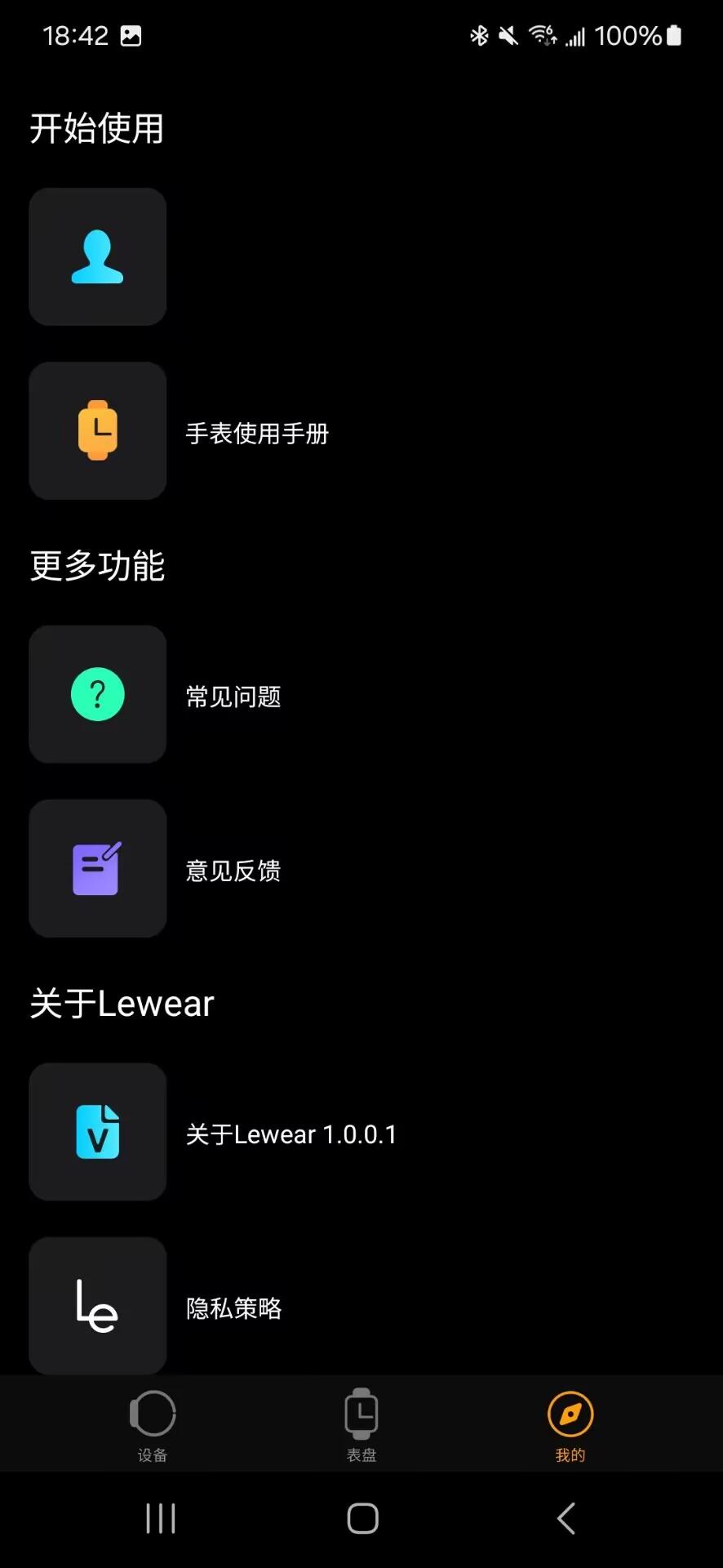 Lewear