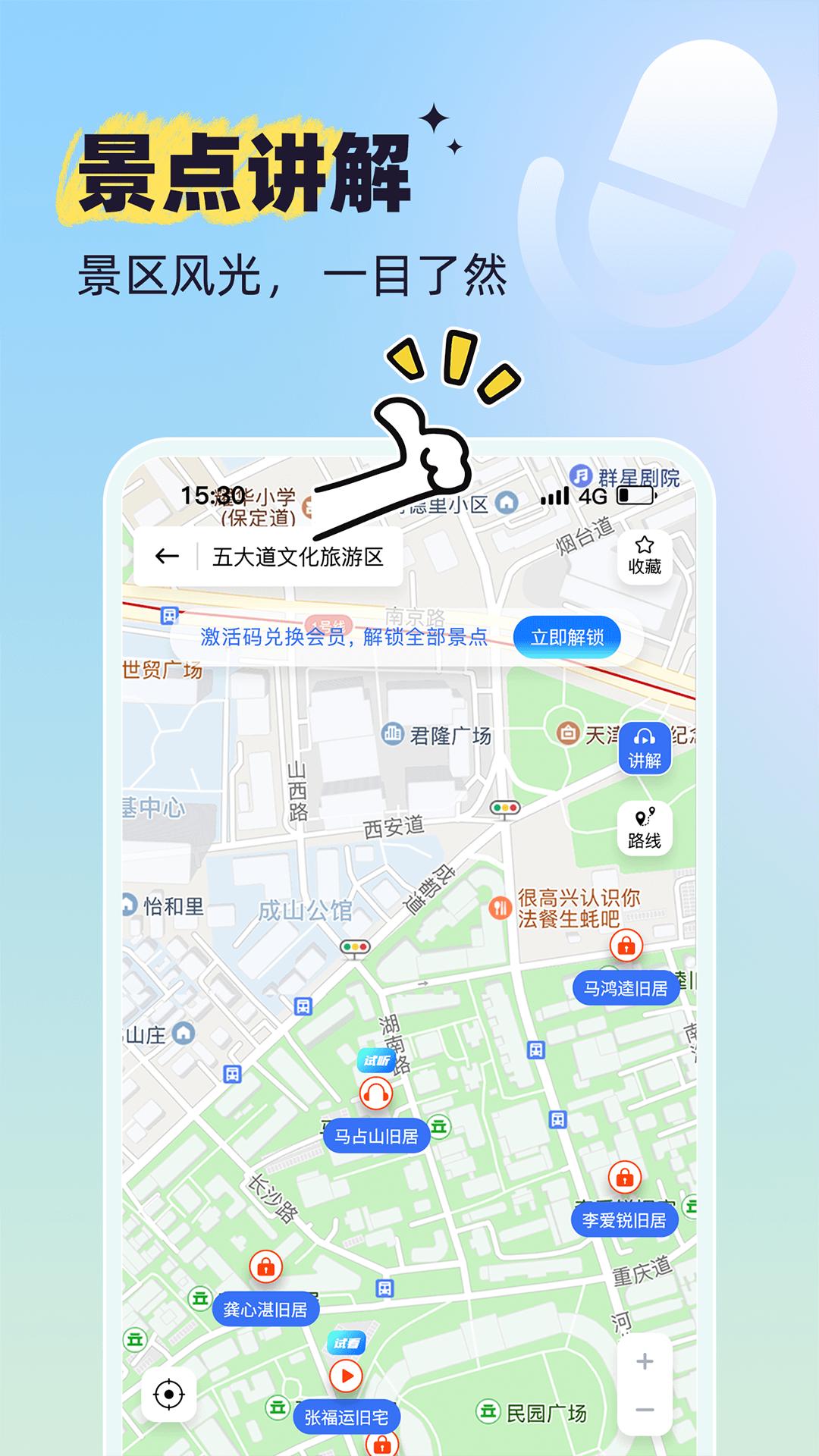 出门玩