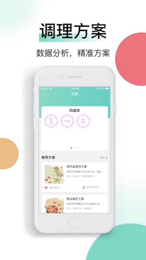 喜马把脉下载介绍图