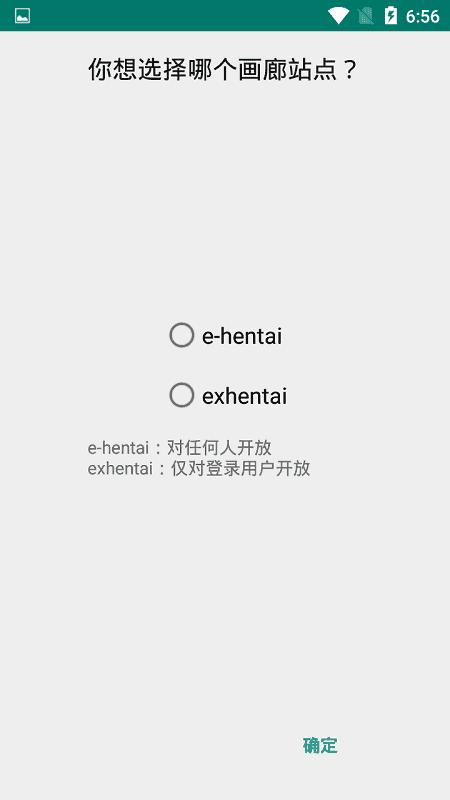 ehviewer白色版2024官方正版