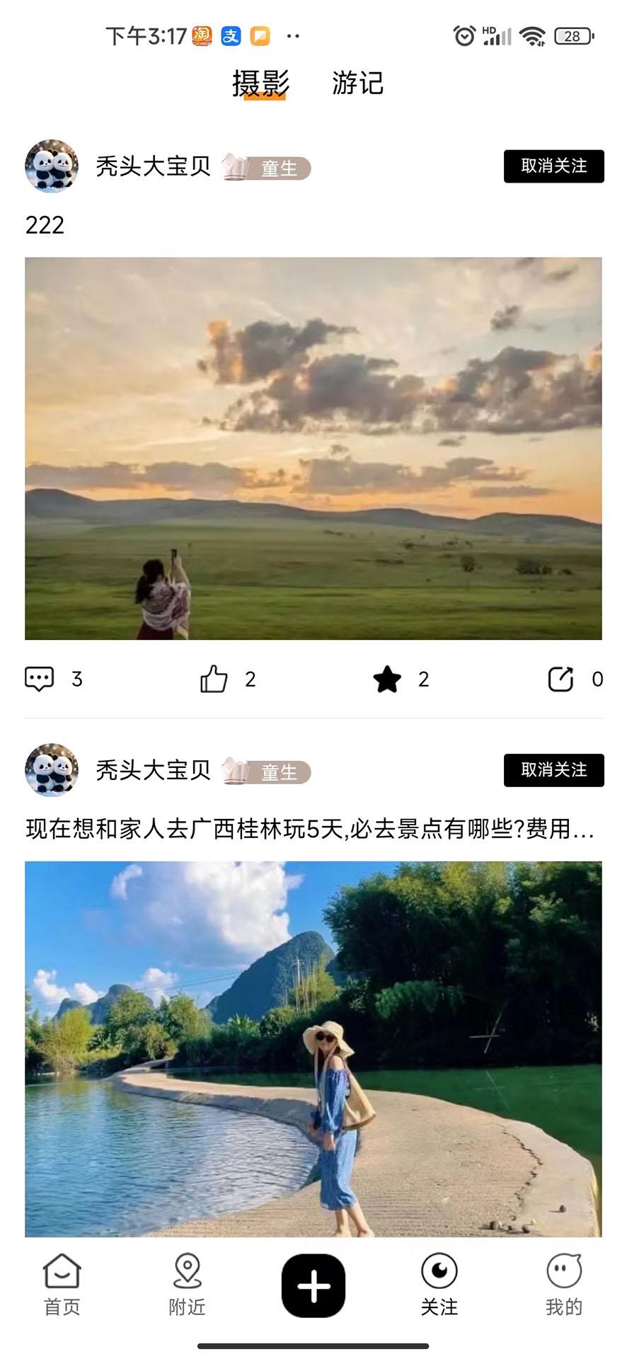 影迹