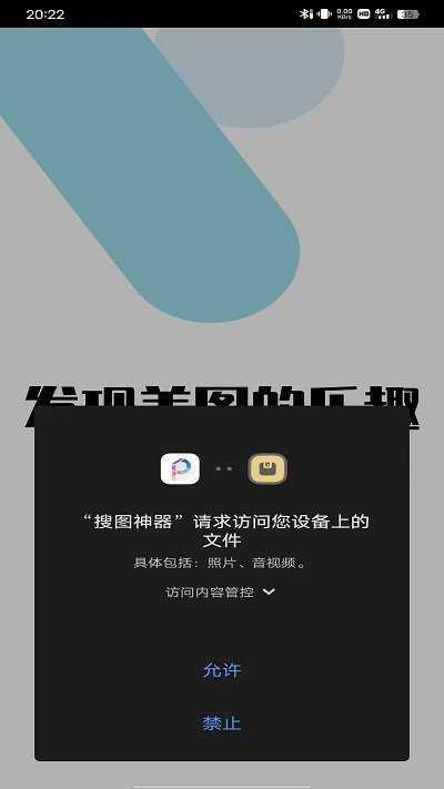 搜图神器使用教程