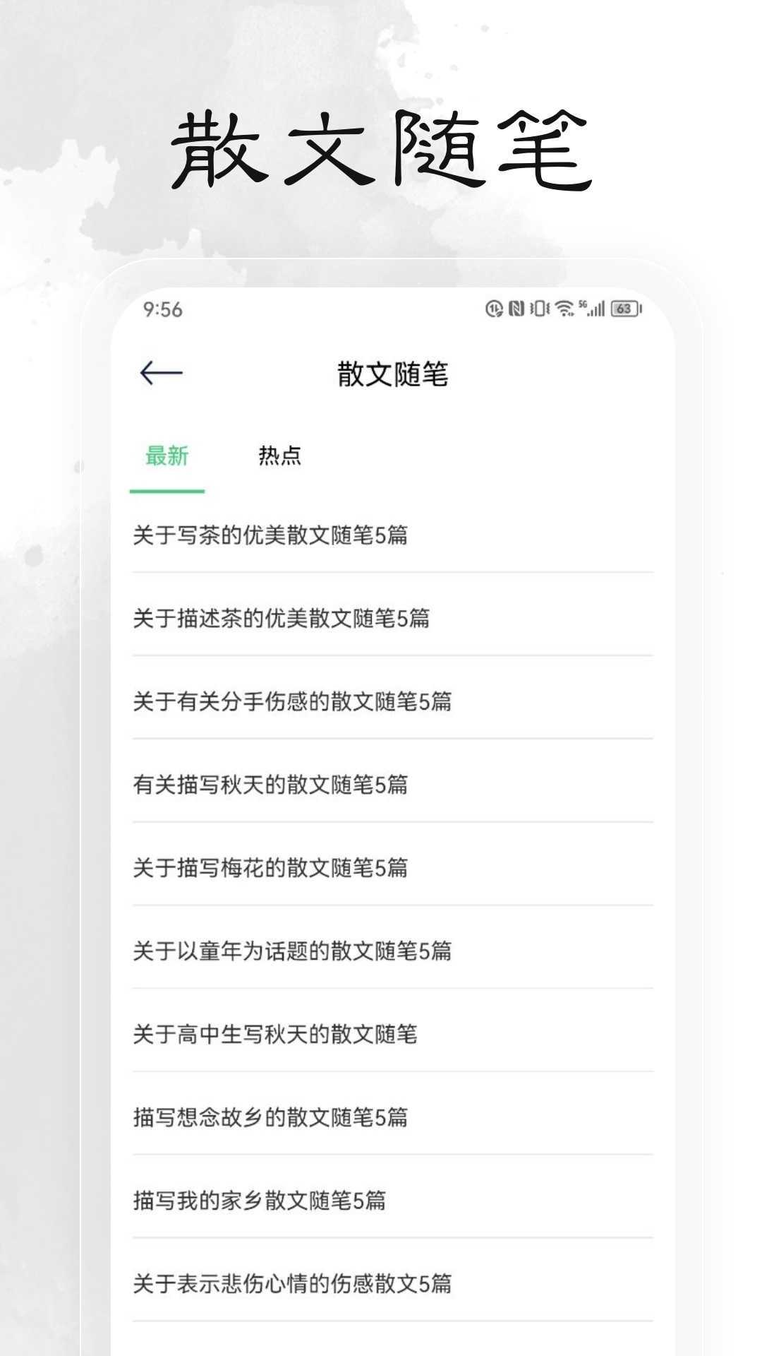 轻阅小说绿化版