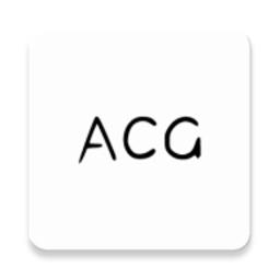 MyACG最新版