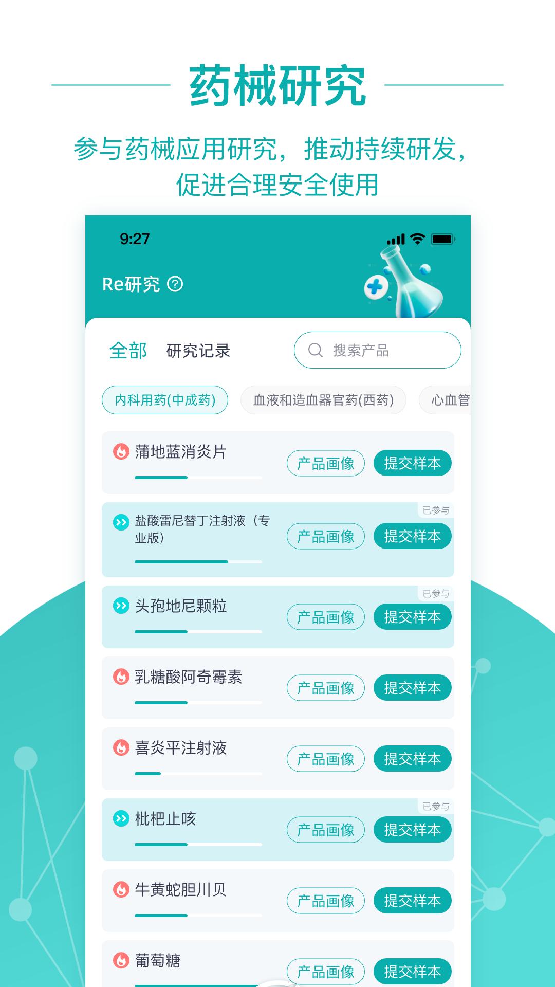大专家医生版