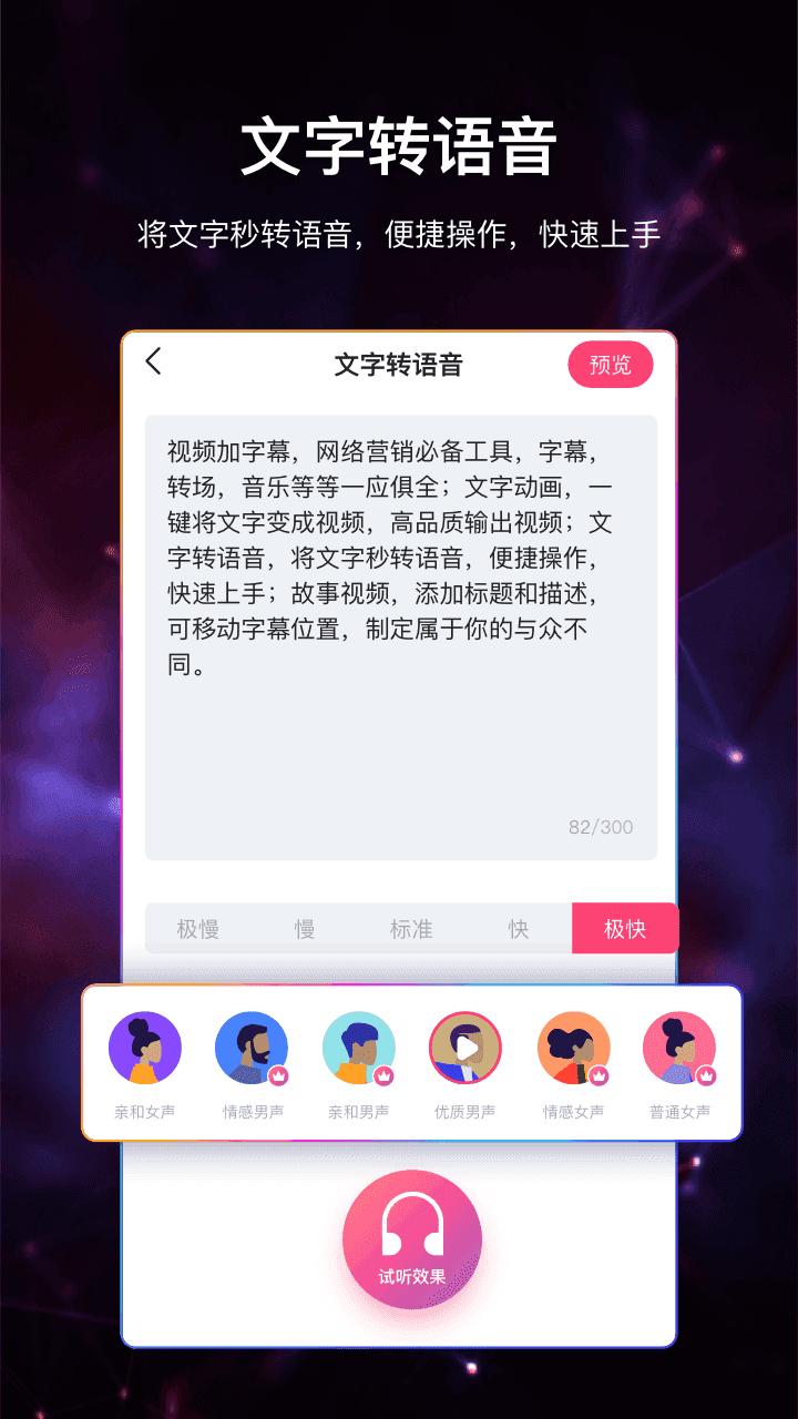 视频加字幕专业版