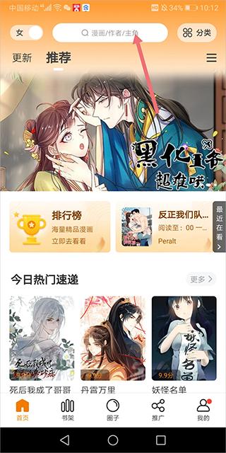 比熊漫画无广告版
