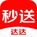 达达秒送