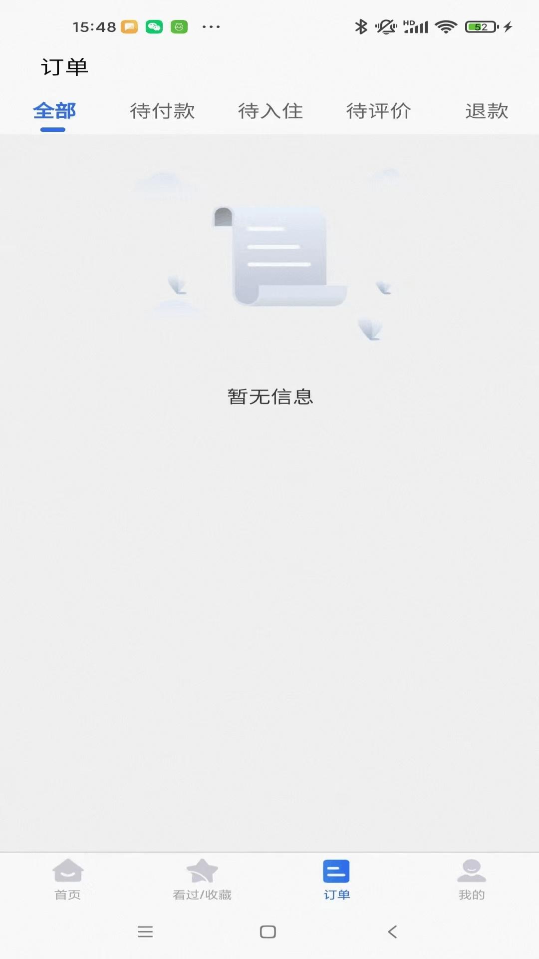 菠菜订房