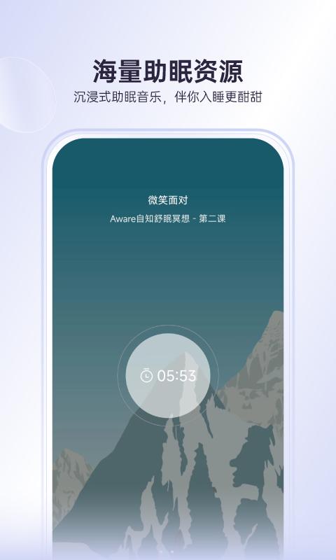 绘睡下载介绍图