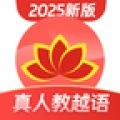 越南语学习