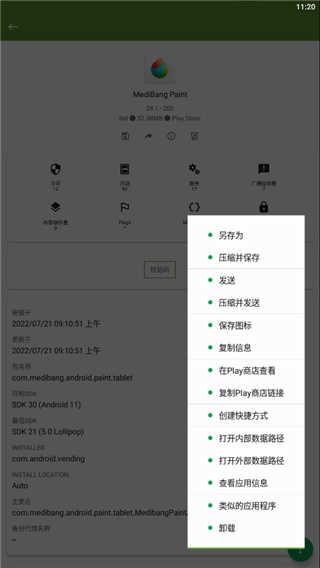 My APK高级版