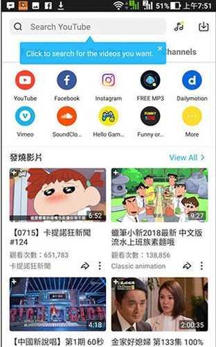 SnapTube油管下载器解锁高级版