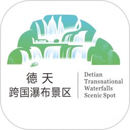 德天跨国瀑布