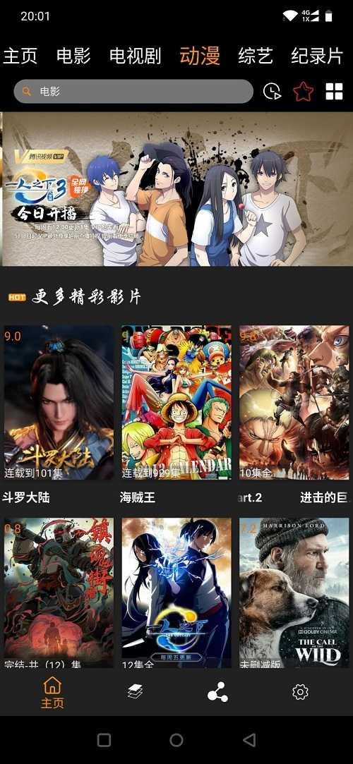 汉堡影视绿化版