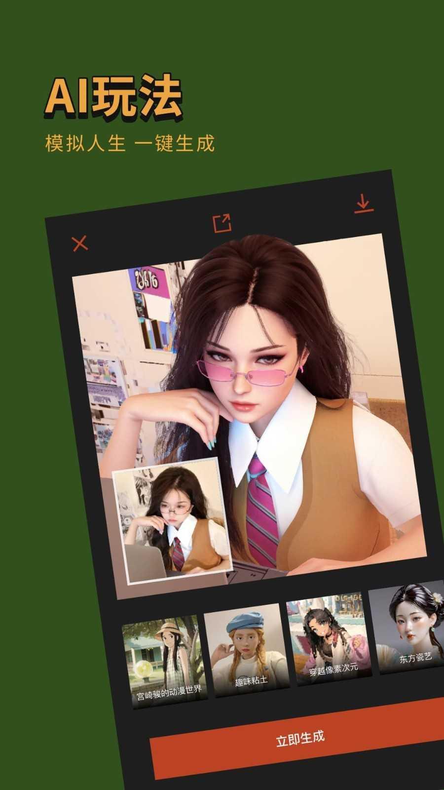 可可修图高级版