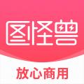 图怪兽app