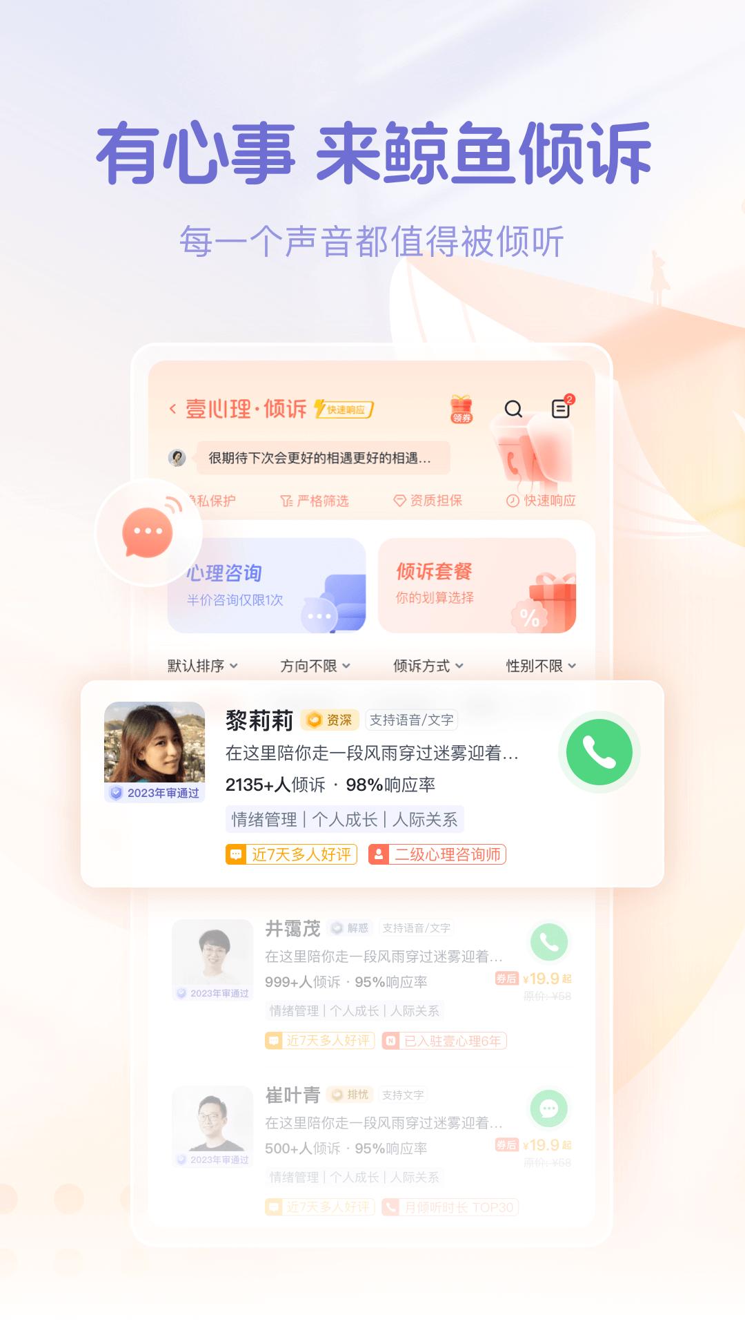 鲸鱼倾诉