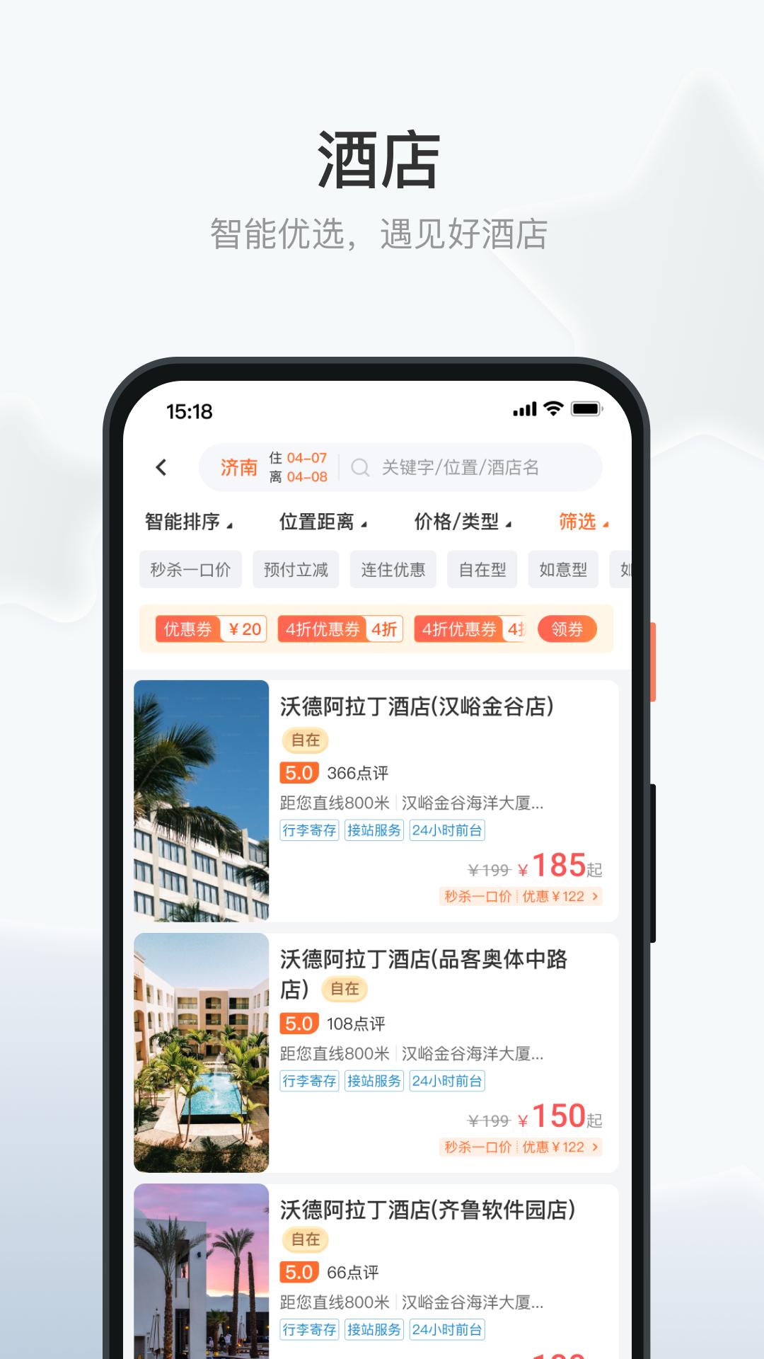 沃德阿拉丁