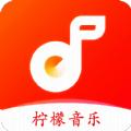 柠檬音乐纯净版