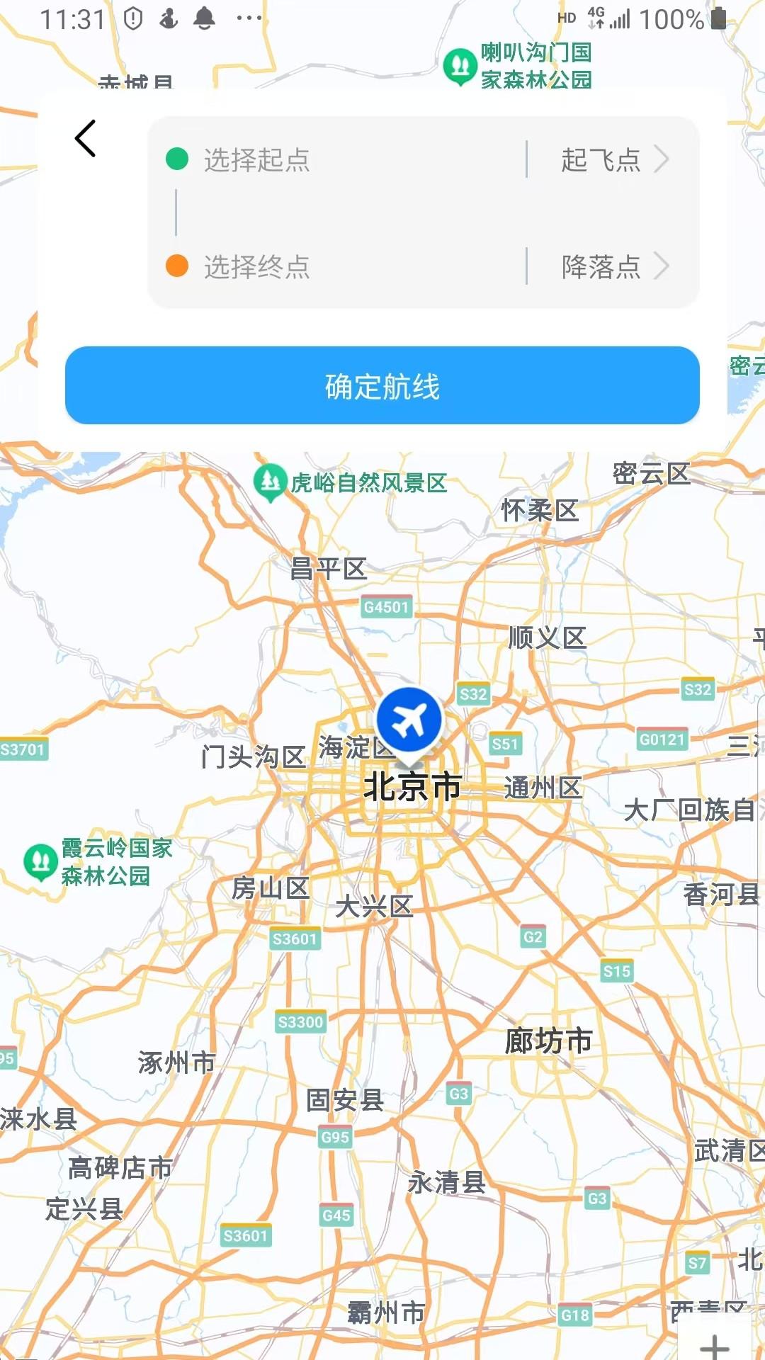 空中快的下载介绍图